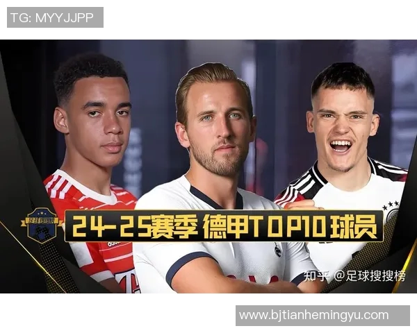 德国足球明星排名揭晓谁将成为新一代传奇球员的领军人物